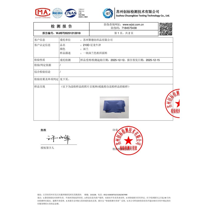 多祥镇旗帜颜色的潘通色匹配与色差控制：从色卡到成品的对色要点